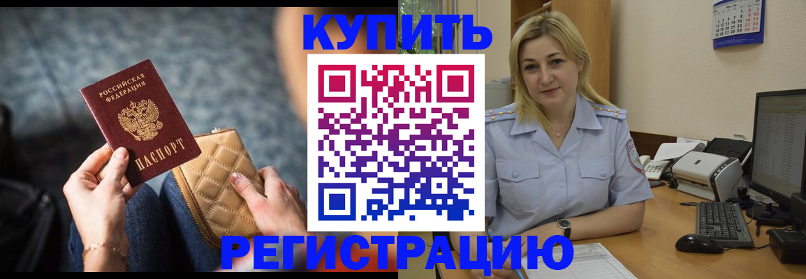миграционный учет в Сельцо